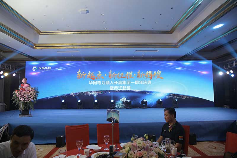 湖北電力公司擴大農(nóng)網(wǎng)改造升級規(guī)模