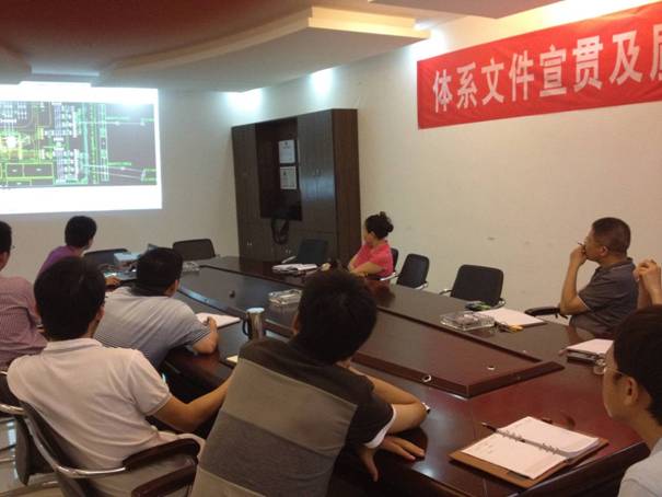 公司召開體系文件宣貫及質量分析會